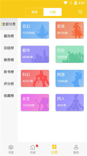 爱看漫画旧版本