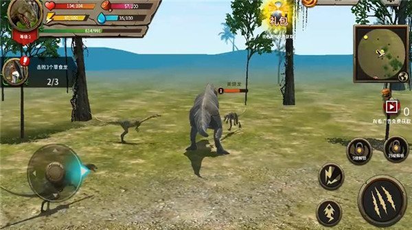 恐龙模拟器进化