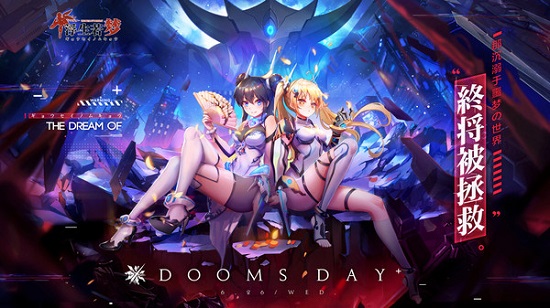 浮生若梦食梦计划游戏