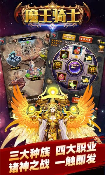 魔王骑士bt变态版公益服