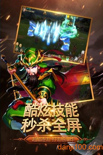 三国我是主公手游