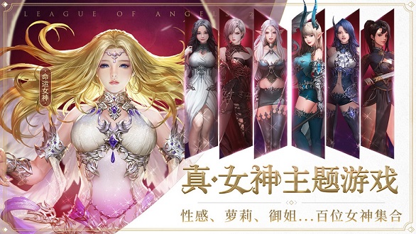 女神联盟2超v版