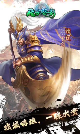 飞天魅影最新破解版