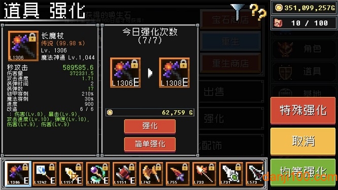 地牢防御战无限钻石版