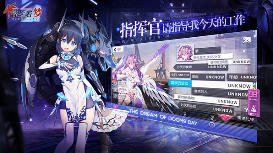 浮生若梦食梦计划台服客户端