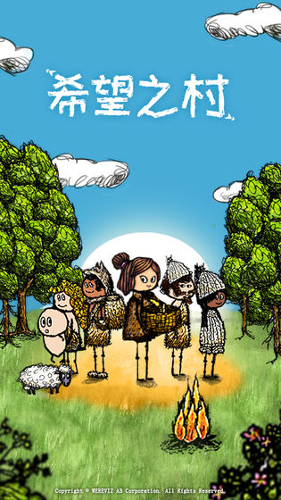 希望之村微信登陆版