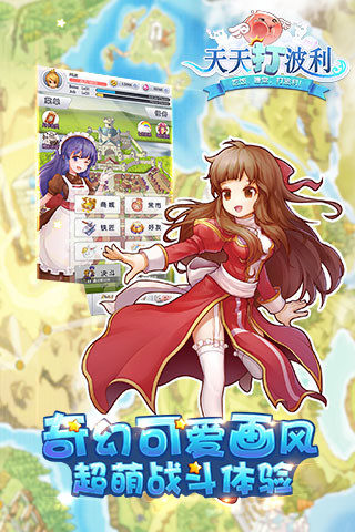 天天打波利华为版