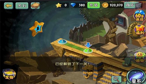 植物大战僵尸2天空之城