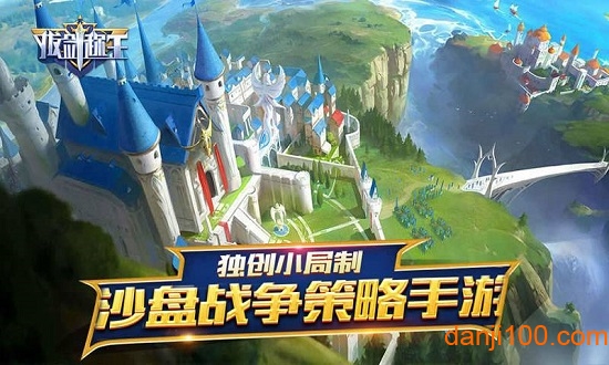 拔剑称王体验版