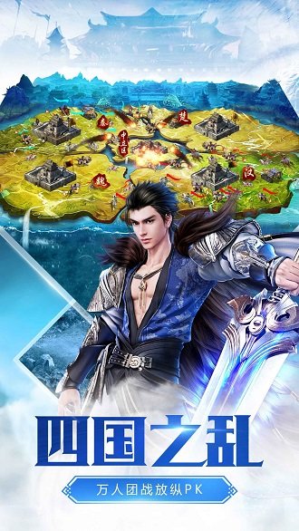 贪玩征途满v版