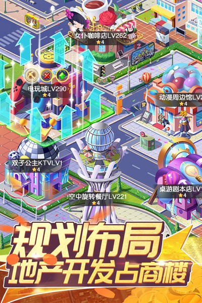 全民接快递手游 全民接快递游戏下载