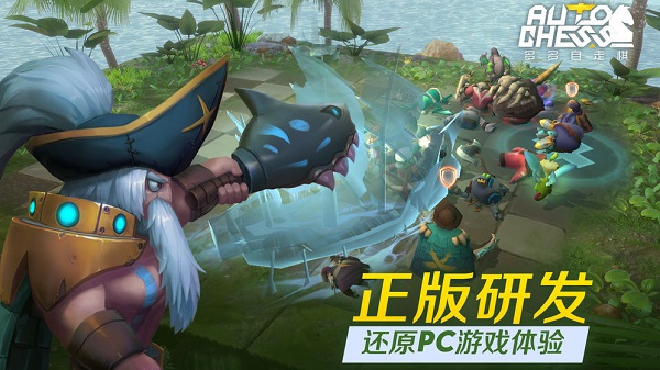 多多自走棋taptap手游