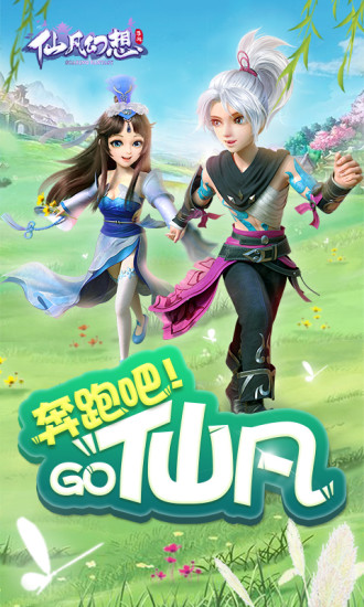 仙凡幻想华为客户端