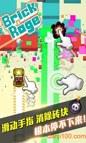 暴走砖块手游下载
