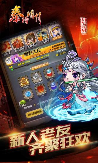 秦时明月当乐客户端