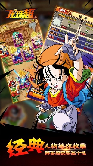 龙珠超小小虎将手游下载