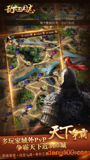 乱世三国志无限钻石版