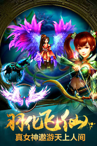 仙魔战纪手游
