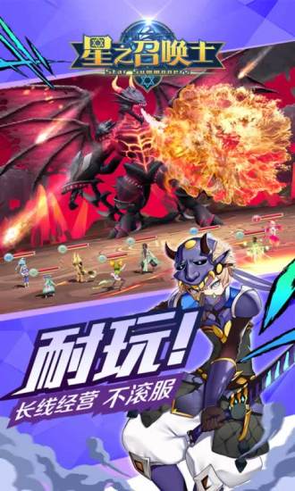 星之召唤士华为版本