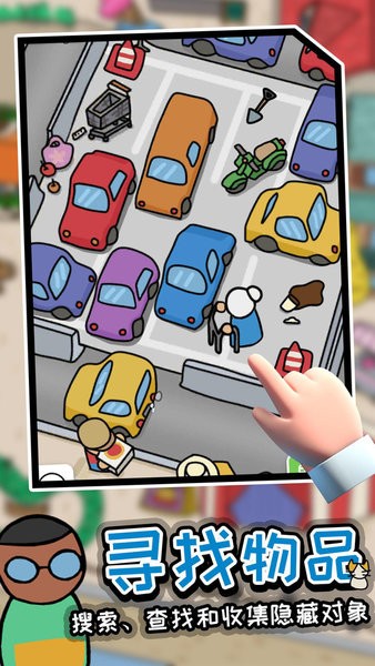 迷宫大侦探安卓版下载