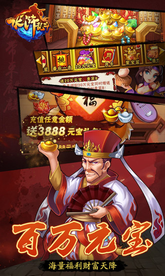 水浒乱斗九游版