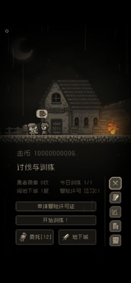 问题勇者也要干魔王体验版