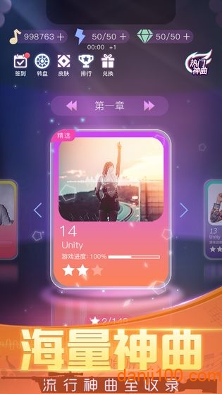 节奏枪神手机版