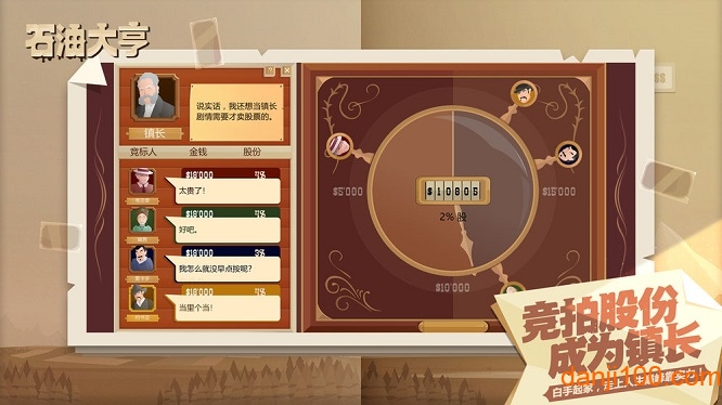 石油大亨单机游戏