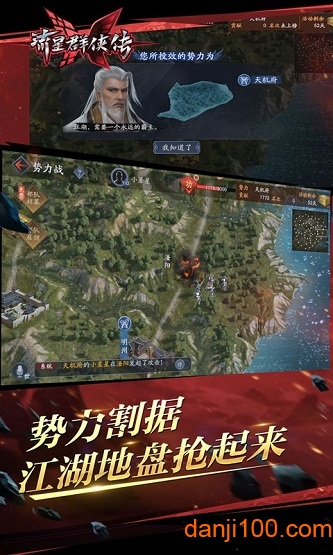 流星群侠传华为版