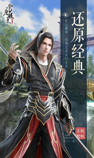 雪鹰领主小米游戏