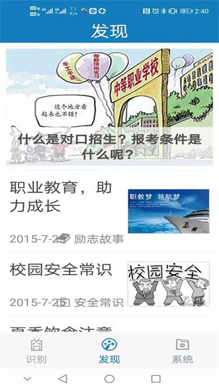 资助通安卓版