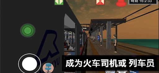 乘务员模拟器2火车版