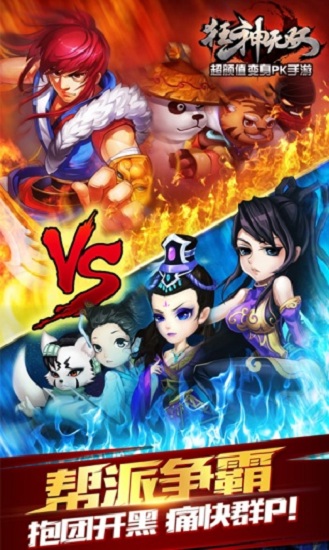 狂神无双手机版