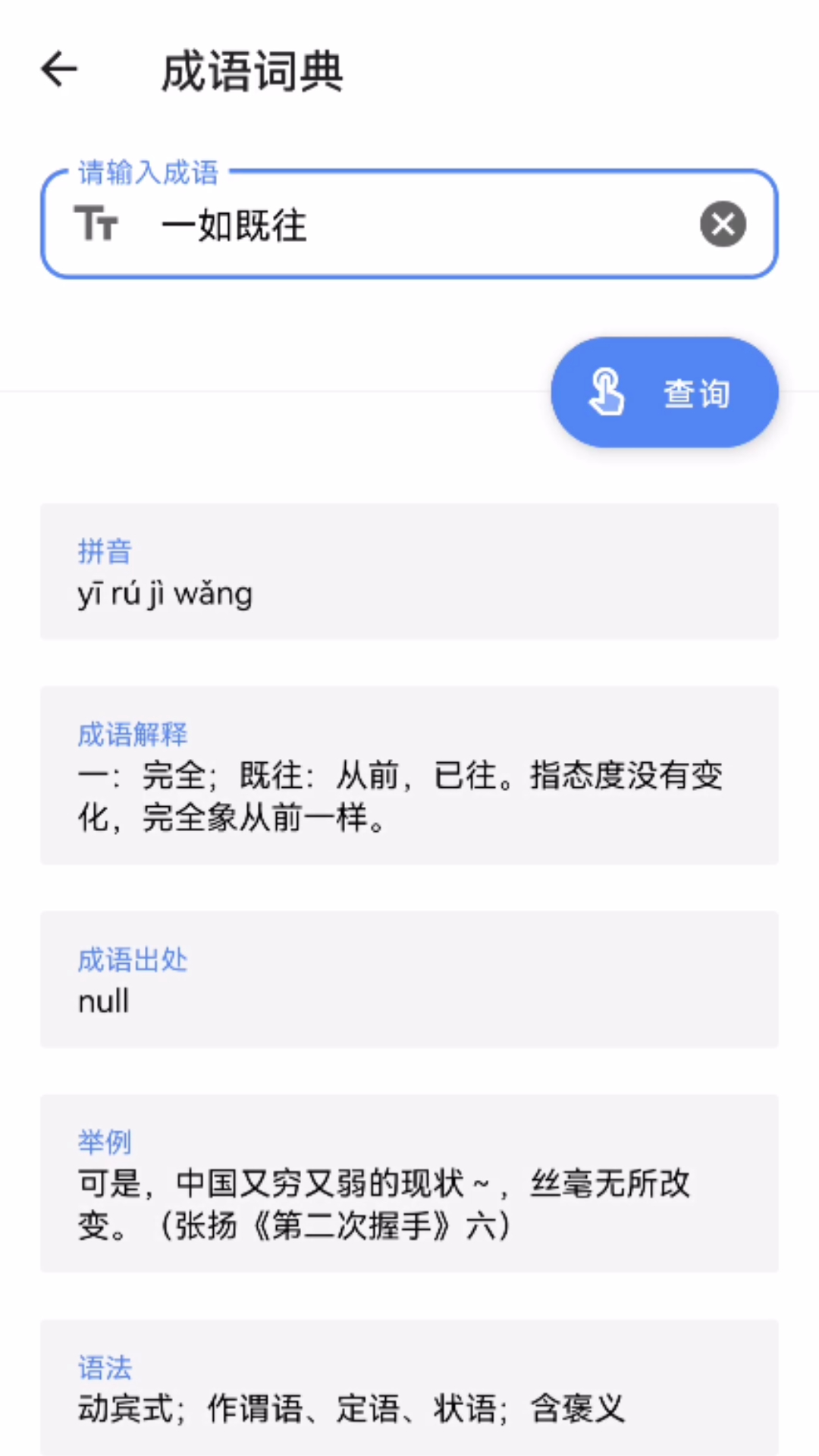 谷风宝匣工具箱