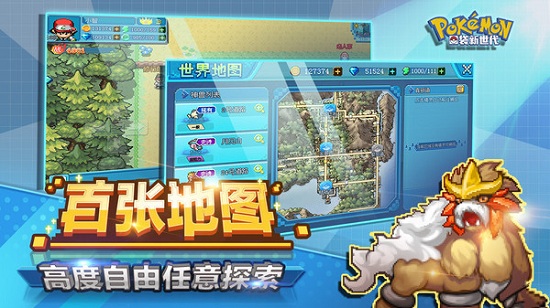 口袋新世代游戏