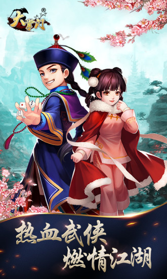 大掌门安卓版 大掌门最新版