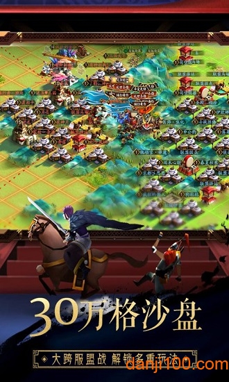 超时空三国游戏