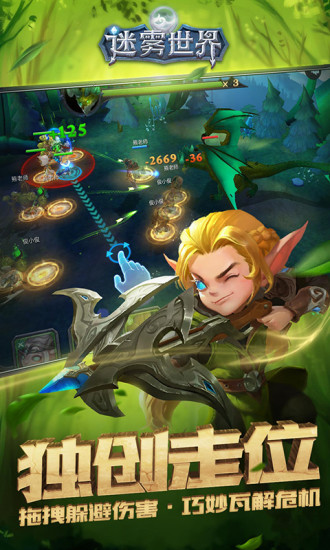 迷雾世界网易官方版
