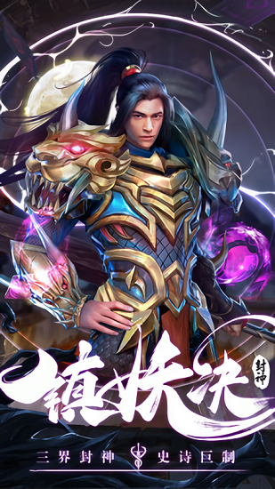 情剑奇缘九游最新版