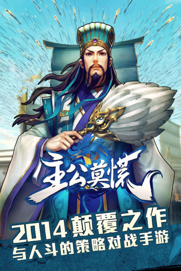 主公莫慌最新版 主公莫慌bt版