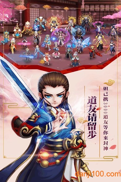 剑阵诛仙果盘客户端