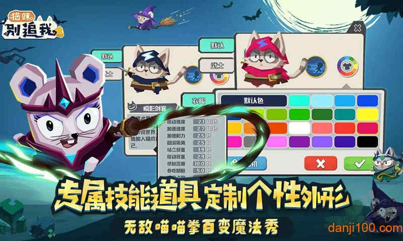 猫咪别追我手机版
