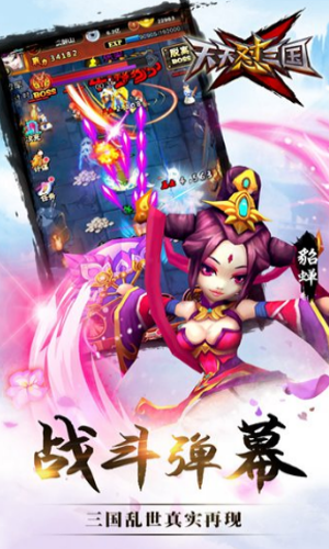 天天怼三国手机版下载 “天天怼三国安卓版下载”