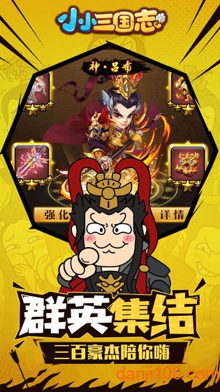 小小三国志小米手机版