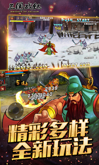 三国战纪oppo手机版