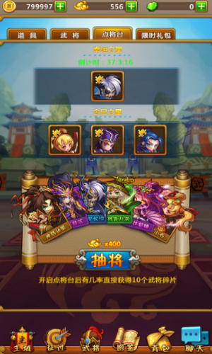 壁咚那三国游戏