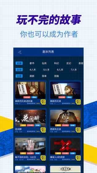 戏精大侦探最新版