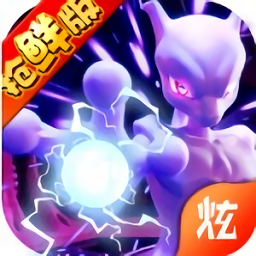 宝可梦剑与盾九游官方版