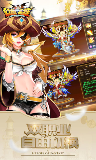 幻想英雄单机手机版