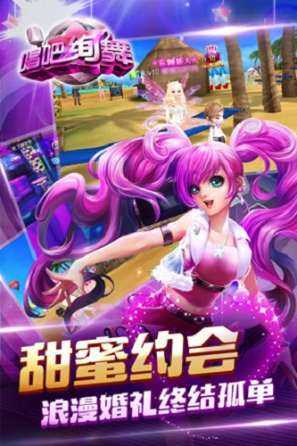 唱吧绚舞九游游戏